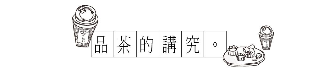 茶網站_截-11